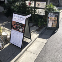 うしごろバンビーナ 恵比寿本店 - 
