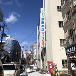 レストラン泉屋 - 