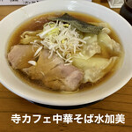 寺カフェ 中華そば水加美 - 