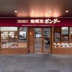 Kareya Bongu - 新宿駅直結「ニュウマン」エキソト　甲州街道沿いにあります