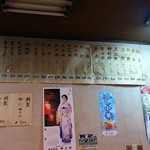 餃子菜館 忠華 - 店内も昭和の空気満載