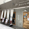 焼肉ダイニング MEGUMI 南8条店