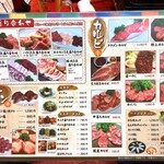 小山ホルモン - 