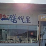 おっ母さんの一膳めし屋 - 