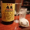 Kitazato - エア乾杯
