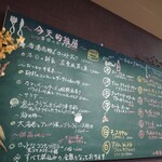 小吃酒家 鮮 - 黒板にお薦め、ワインリストあり♪