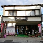 お菓子のひろせ - 