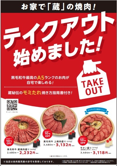 ホルモン焼道場 蔵 立川南口店 ホルモンヤキドウジョウ クラ 立川南 ホルモン 食べログ