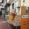 オレンジ食堂