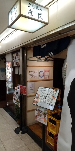 立ち呑み 庶民 大阪駅前第２ビル店 北新地 立ち飲み居酒屋 バー 食べログ