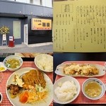 お食事処　一膳屋 - 2010年投稿時の画像