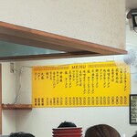 峰来軒 - グランドメニュー♪　お酒はありません(笑)