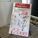 魚がし食堂はま蔵 - 