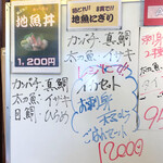 魚がし食堂はま蔵 - 