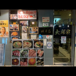 大邱家 - 