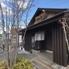 あきん亭 瑞浪本店