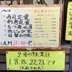 Sushi Izakaya Taman - ランチメニュー