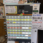 中華そば 半ざわ - 