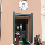 西口キッチン ひつじのはね - 