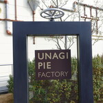 Unagi Pai Fakutori Baiten - うなぎパイで有名な春華堂の工場です♪