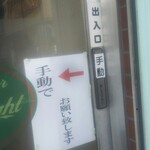 ブルーパブムーンライト - 自動と思いきや！