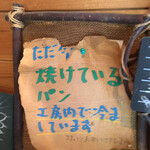 麦わらぼうし - 書いてるように冷ましてるのもあるのかな