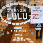 石窯パン工房 LULU - 朝７時からとは、近所の人は助かりますね
