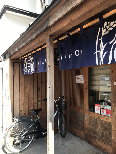 唄う稲穂 薬院大通 うどん 食べログ 唄う稲穂 薬院大通 うどん 食べログ