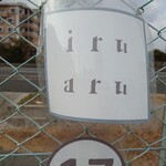 イルアル - 駐車場