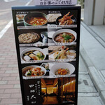 Nihombashi Yabu Kyuu - 