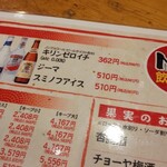 焼肉浦島屋 清須はやかわ店 - 