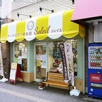 ケーキとパンのお店 ソレイユ - 外観ですｗ