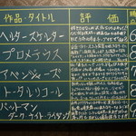 Bar 宇野 - 【H24.8.29】おトイレに掲げられた黒板。