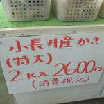 かき焼き シーサイドマリン - 