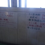 かき焼き シーサイドマリン - 注意書き