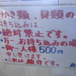 かき焼き シーサイドマリン - 