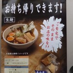 麺屋 もり田 - 