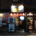 昭和居酒家 ゆず - 
