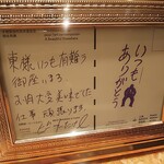 鉄板焼き 縁亭 - 