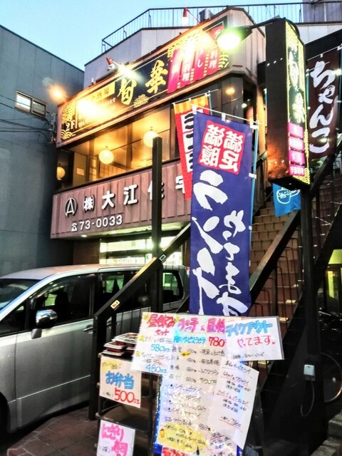 魚介酒場 旬華 高槻市 魚介料理 海鮮料理 食べログ 魚介酒場 旬華 高槻市 魚介料理 海鮮料理 食べログ