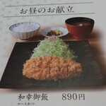 和幸 - これ一択！他は食べたことないなぁ。