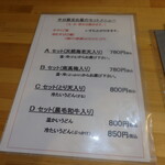 天つる - 平日限定お昼のセットメニュー