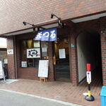 天つる - 天つる