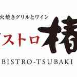 Bisutoro Tsubaki - 