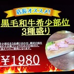 Yakiniku Himawaritei - これを食べてきました！