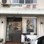 喫茶 安里 - 