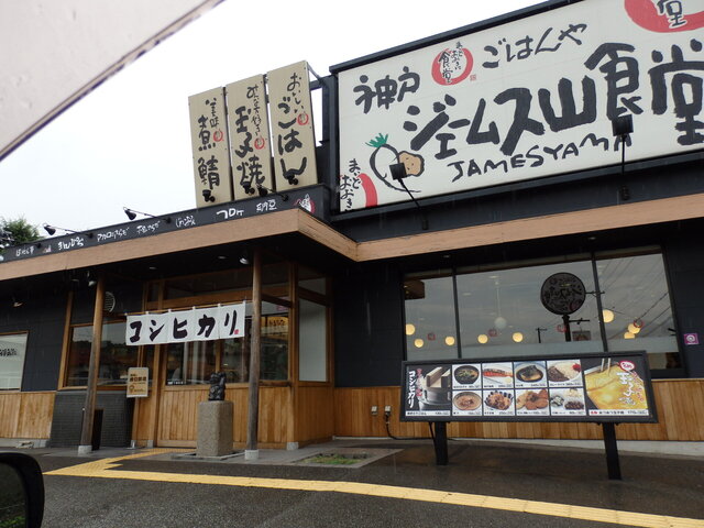 神戸ジェームス山食堂 まいどおおきに食堂 山陽塩屋 定食 食堂 食べログ 神戸ジェームス山食堂 まいどおおきに食堂 山陽塩屋 定食 食堂 食べログ