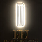 District Brasserie, Bar, Lounge - 