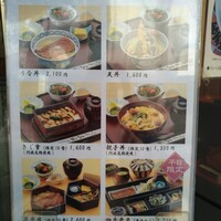 割烹 蒲焼 大沼 - 