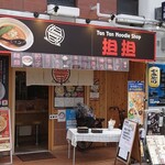 Tan Tan Noodle Shop - 